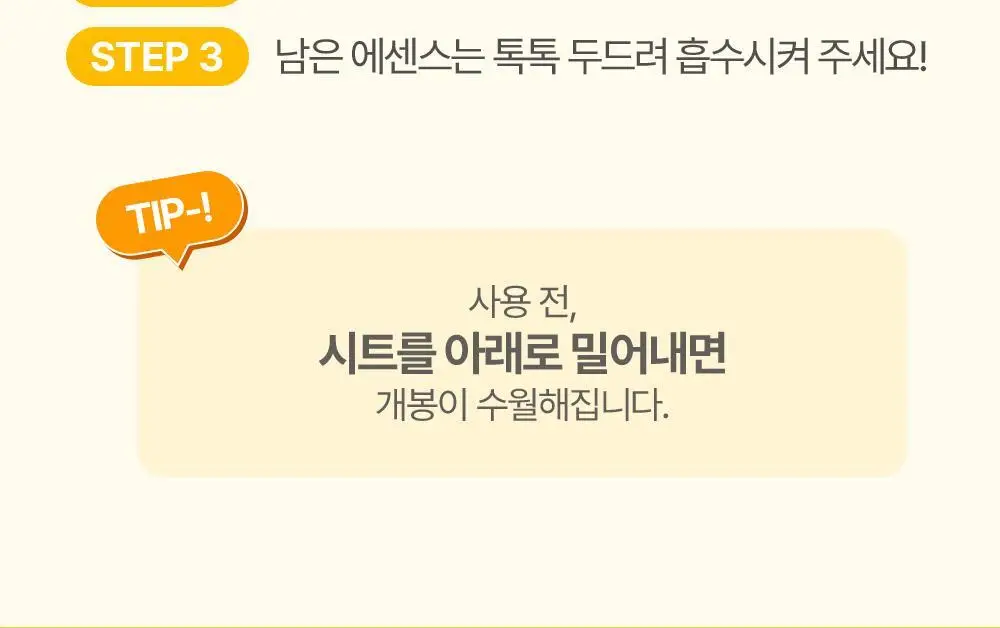 [만4~10세용] 아토팜 키즈 마스크팩 5매 3종 택1 상세페이지 69